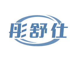 彤舒仕 第5类医药商标图样