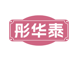 彤华泰 第5类医药商标图样