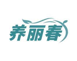 养丽春 第5类医药商标图样