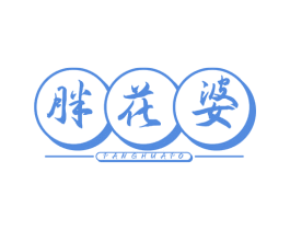 胖花婆 第31类水果花木商标图样