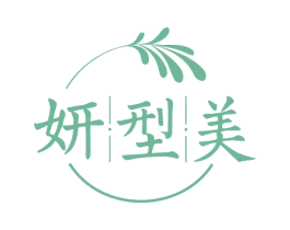 妍型美 第44类医疗园艺商标图样