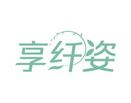 享纤姿 第44类医疗园艺商标图样