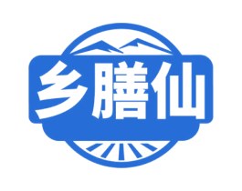 乡膳仙 第30类小食配料商标图样