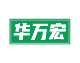 华万宏 第6类五金金属商标图样