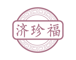 济珍福 第35类广告贸易商标图样