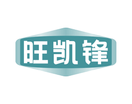 旺凯锋 第6类五金金属商标图样