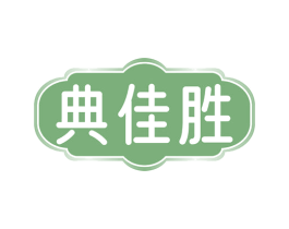 典佳胜 第9类科学仪器商标图样