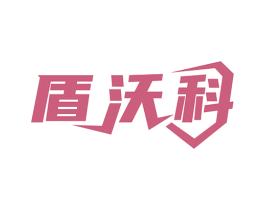 盾沃科 第9类科学仪器商标图样
