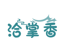 洽掌香 第30类小食配料商标图样