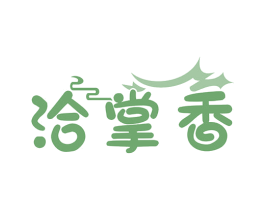 洽掌香 第29类食品商标图样