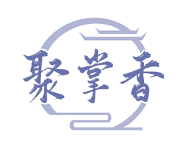 聚掌香 第30类小食配料商标图样