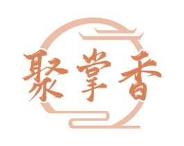 聚掌香 第29类食品商标图样