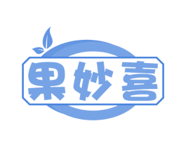 果妙喜 第35类广告贸易商标图样