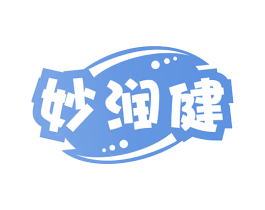 妙润健 第35类广告贸易商标图样