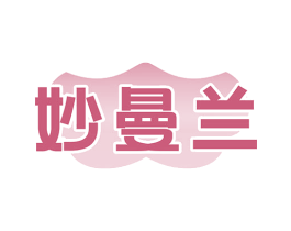 妙曼兰 第3类化妆品商标图样