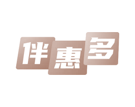 伴惠多 第35类广告贸易商标图样