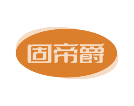 固帝爵 第6类五金金属商标图样