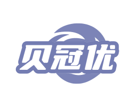 贝冠优 第41类教育娱乐商标图样