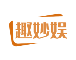 趣妙娱 第41类教育娱乐商标图样