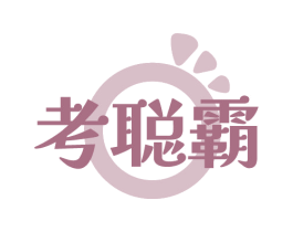 考聪霸 第41类教育娱乐商标图样
