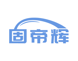 固帝辉 第6类五金金属商标图样