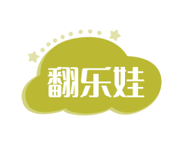 翻乐娃 第41类教育娱乐商标图样
