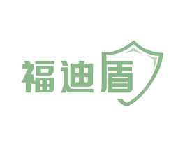 福迪盾 第6类五金金属商标图样