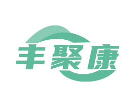 丰聚康 第35类广告贸易商标图样