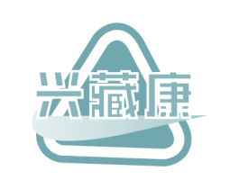 兴藏康 第35类广告贸易商标图样