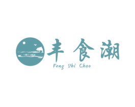 丰食潮 第29类食品商标图样