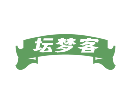 坛梦客 第29类食品商标图样