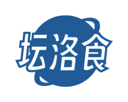 坛洛食 第29类食品商标图样