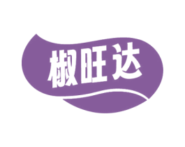 椒旺达 第29类食品商标图样