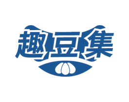 趣豆集 第29类食品商标图样