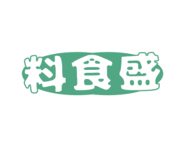 料食盛 第29类食品商标图样