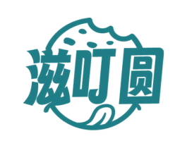 滋叮圆 第29类食品商标图样