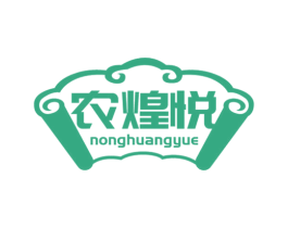 农煌悦 第29类食品商标图样