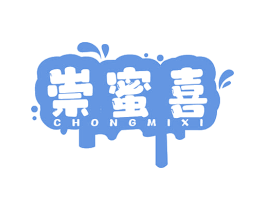 崇蜜喜 第30类小食配料商标图样