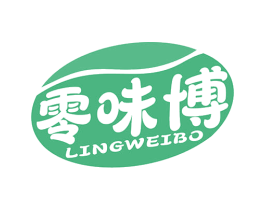 零味博 第29类食品商标图样