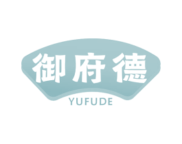 御府德 第35类广告贸易商标图样