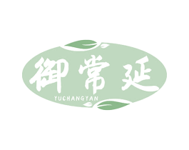 御常延 第35类广告贸易商标图样