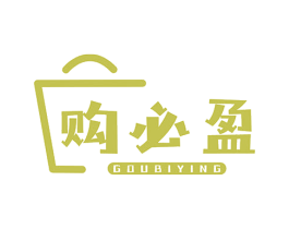 购必盈 第35类广告贸易商标图样