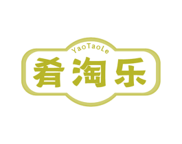 肴淘乐 第30类小食配料商标图样