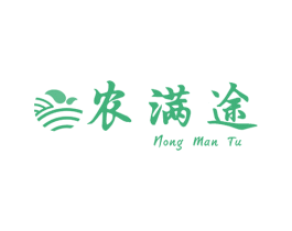 农满途 第30类小食配料商标图样