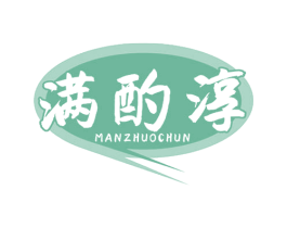 满酌淳 第30类小食配料商标图样