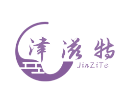 津滋特 第29类食品商标图样