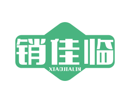 销佳临 第35类广告贸易商标图样