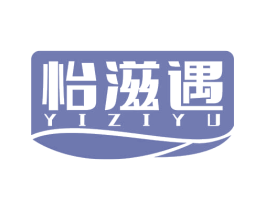 怡滋遇 第29类食品商标图样