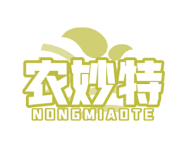 农妙特 第29类食品商标图样