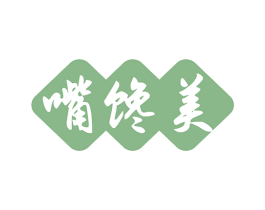 嘴馋美 第29类食品商标图样